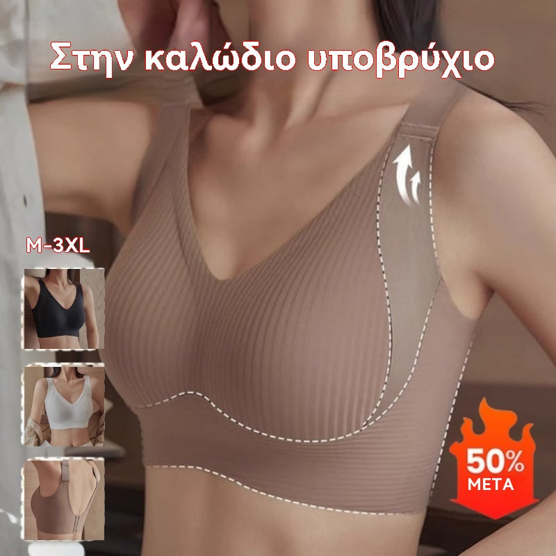 💕【Πακέτο 4 τεμαχίων】Ασύρματο σουτιέν ενός τεμαχίου για γυναίκες❤️【40-95 kg】