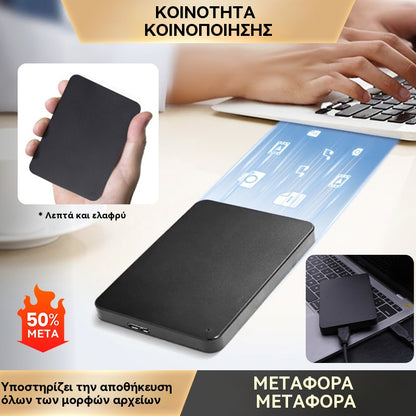 ⚡【Τελευταία ημέρα έκπτωσης 50%】Εξωτερικός σκληρός δίσκος μεγάλης χωρητικότητας 20TB