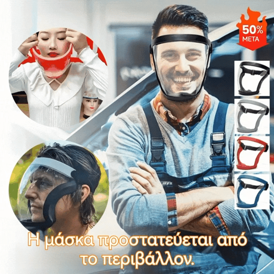 📢📢【Ειδική προσφορά】Διαφανής προστατευτική μάσκα υψηλής ευκρίνειας (με δώρο 20 φίλτρα βαμβακιού) αντιθαμβωτική, ειδική για ηλεκτροσυγκόλληση, προστασία από πιτσιλίσματα και σκόνη